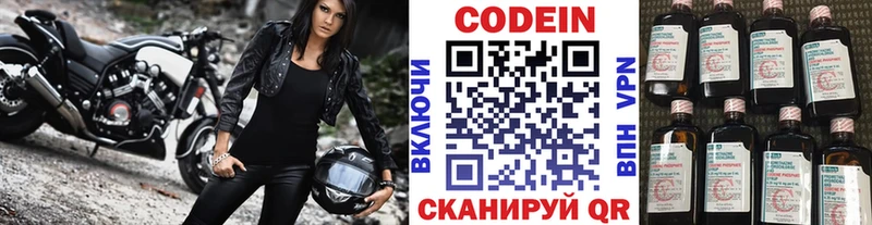 Кодеин напиток Lean (лин)  KRAKEN ссылка  Тында 