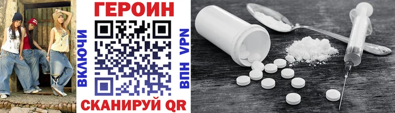 Героин Heroin  где купить   Тында 