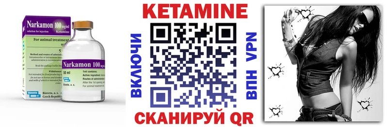 Кетамин ketamine  Тында 