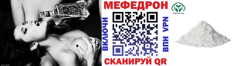 Мефедрон кристаллы Тында