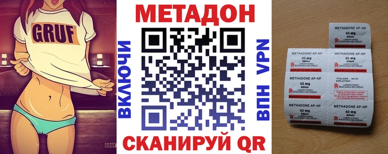 МЕТАДОН methadone  Тында 